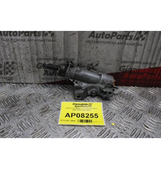 Διακόπτης Μίζας με Κλειδί Seat Ibiza 2002-2008 4Β0905851