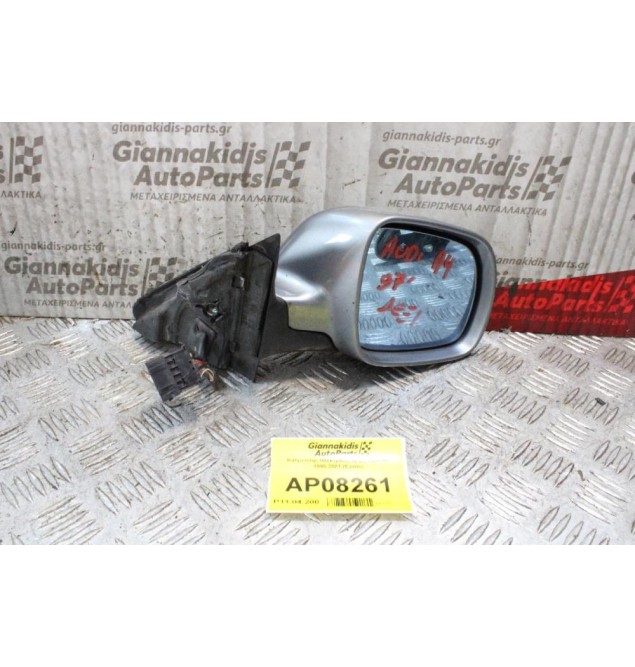 Καθρέπτης Ηλεκτρικός Δεξίς Audi A4 1995-2001 (5 pins)