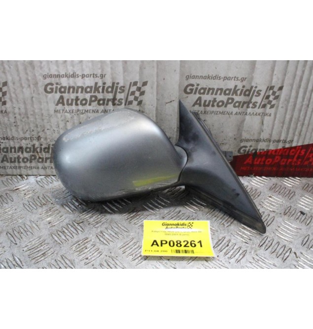 Καθρέπτης Ηλεκτρικός Δεξίς Audi A4 1995-2001 (5 pins)