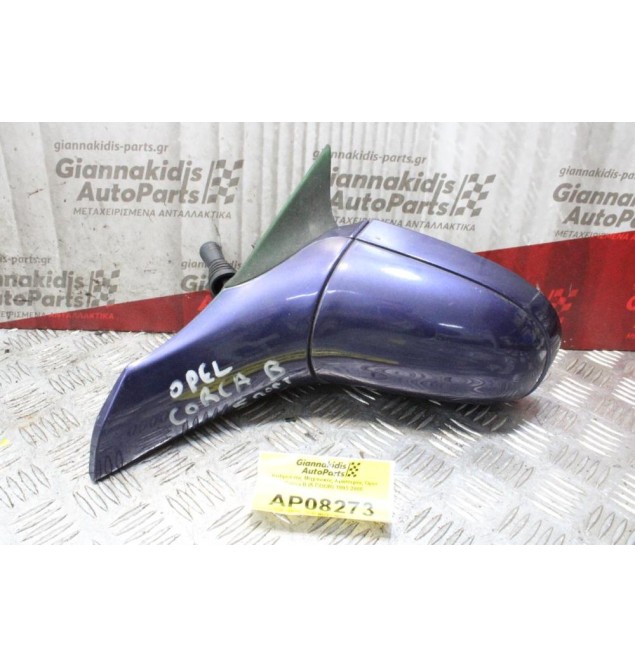 Καθρέπτης Μηχανικός Αριστερός Opel Corsa B (5 DOOR) 1993-2000