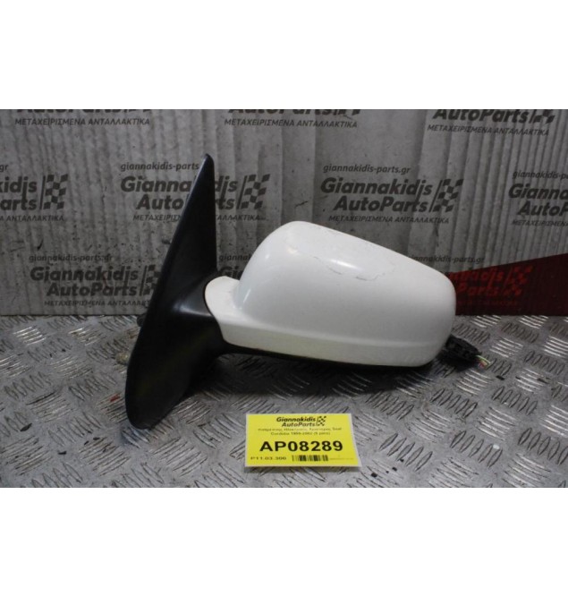 Καθρέπτης Ηλεκτρικός Αριστερός Seat Cordoba 1999-2002 (5 pins)