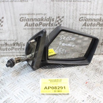 Καθρέπτης Μηχανικός Δεξίς Skoda Favorit 1989-1994