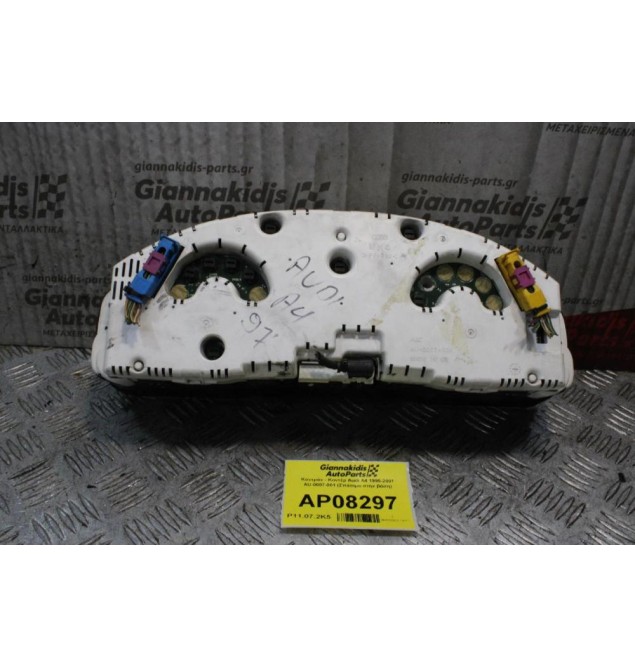 Καντράν - Κοντέρ Audi A4 1995-2001 AU-0007-001 (Σπάσιμο στην βάση)