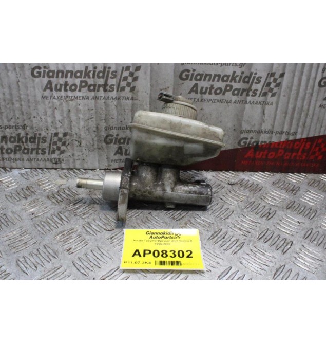 Αντλία Τρόμπα Φρενων Opel Vectra B 1996-2002