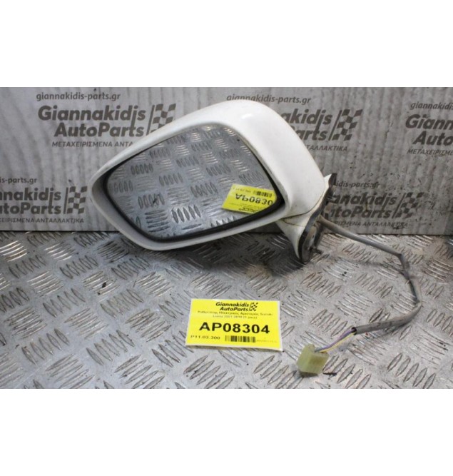 Καθρέπτης Ηλεκτρικός Αριστερός Suzuki Liana 2001-2010 (3 pins)