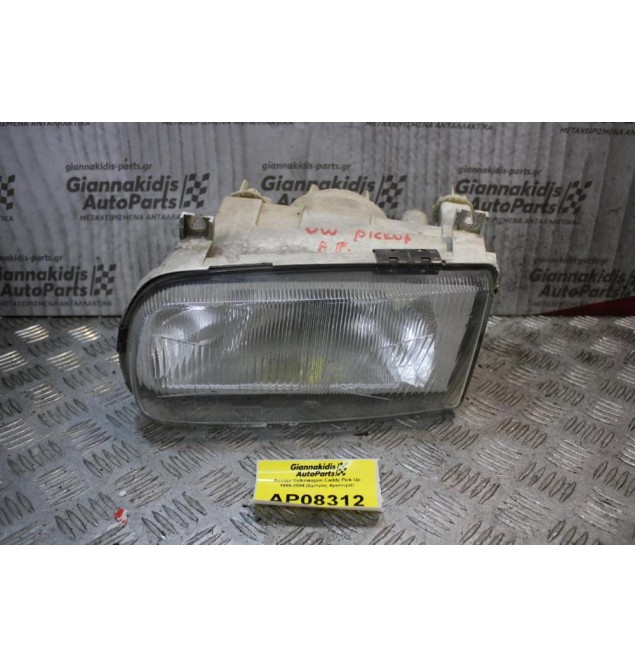 Φανάρι Volkswagen Caddy Pick Up 1996-2004 (Εμπρός Αριστερά)
