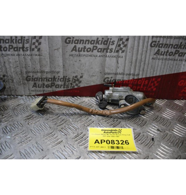 Κλειδαρια Μίζας Με Κλειδί Nissan King Cab D21 4Χ4 1992-1997