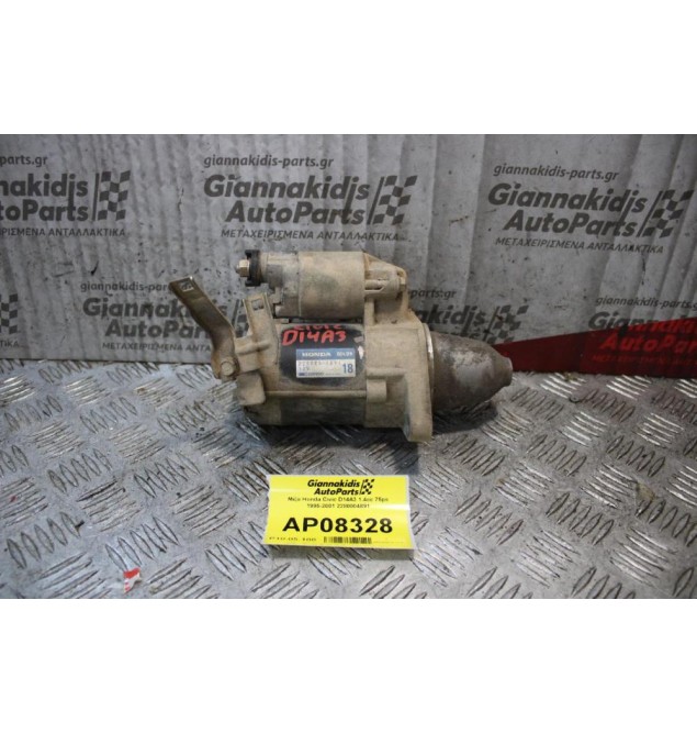 Μίζα Honda Civic D14A3 1.4cc 75ps 1995-2001 2280004891