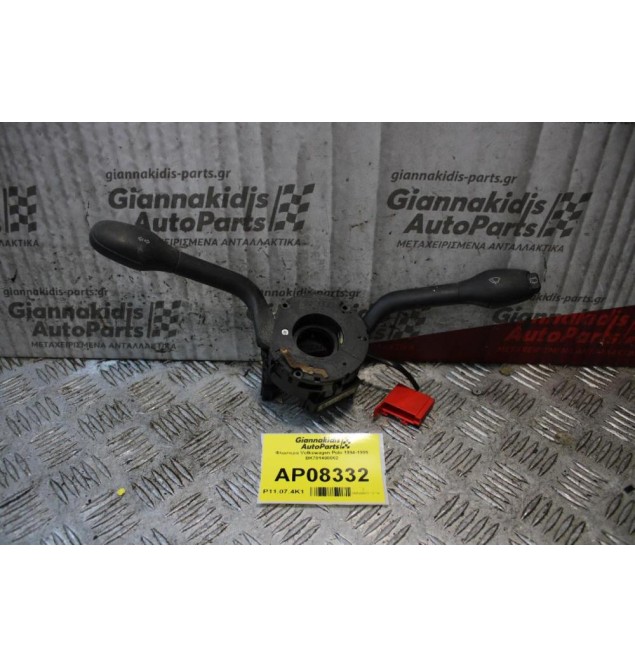 Φλασιερα Volkswagen Polo 1994-1999 BK701408002