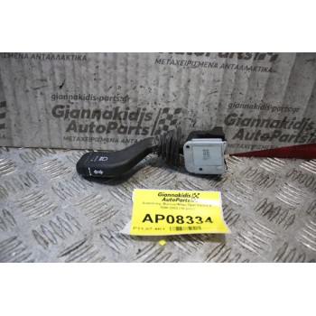 Διακόπτης Φωτων/Φλας Opel Vectra B 1996-2002 (10 pins)
