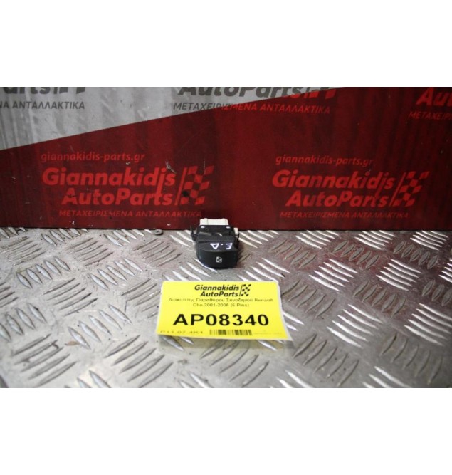 Διακόπτης Παραθύρου Συνοδηγού Renault Clio 2001-2006 (6 Pins)