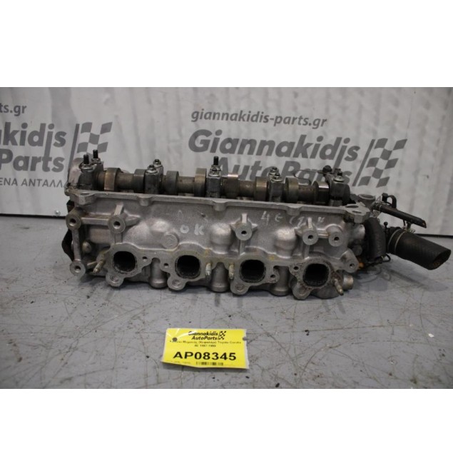 Καπάκι Μηχανής (Κεφαλάρι) Toyota Corolla 4E 1997-1999 (Πρεσαρισμένο) ΤΑ ΚΕΦΑΛΑΡΙΑ ΕΛΕΓΧΟΝΤΑΙ ΣΤΟ ΧΩΡΟ ΜΑΣ ΑΠΟ ΜΗΧΑΝΗΜΑ!!!!!