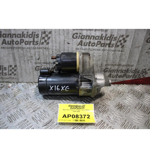 Μίζα Opel Astra G X16XE 1.6cc 101ps 1998-2004