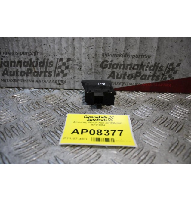 Διακόπτης Φώτων Audi A4 1995-2001 8E1919094 (8 pins)