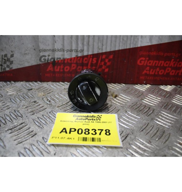 Διακόπτης Φώτων Audi A4 1995-2001 (17 pins)