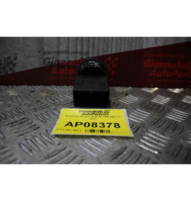 Διακόπτης Φώτων Audi A4 1995-2001 (17 pins)