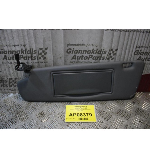 Σκιάδιο Οδηγού Saab 9-3 Κάμπριο 2003-2007