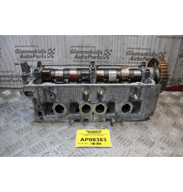 Καπάκι Μηχανής (Κεφαλάρι) Fiat Strada 178B500 1.2cc 73ps 1999-2005 (Πρεσαρισμένο) ΤΑ ΚΕΦΑΛΑΡΙΑ ΕΛΕΓΧΟΝΤΑΙ ΣΤΟ ΧΩΡΟ ΜΑΣ ΑΠΟ ΜΗΧΑΝΗΜΑ!!!!!