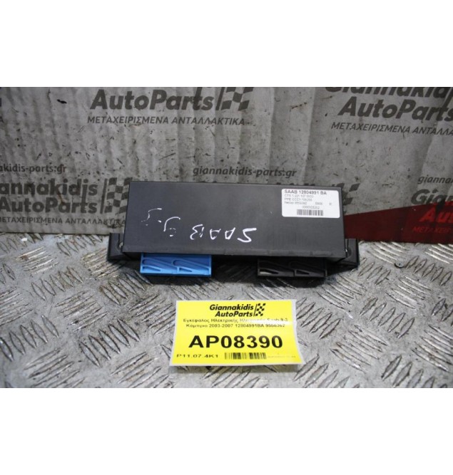 Εγκέφαλος Ηλεκτρικής Ηλιοροφής Saab 9-3 Κάμπριο 2003-2007 12804991ΒΑ 9556362