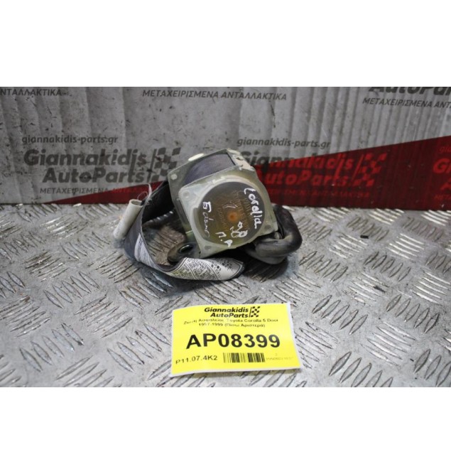 Ζώνη Ασφαλείας Toyota Corolla 5 Door 1997-1999 (Πίσω Αριστερά)