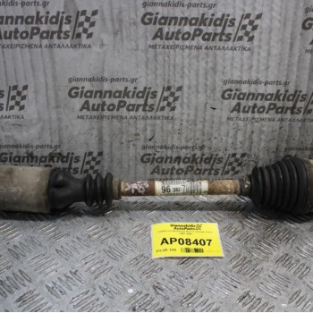 Ημιαξόνιο Αριστερό Κοντό Citroen Saxo 1997-2001