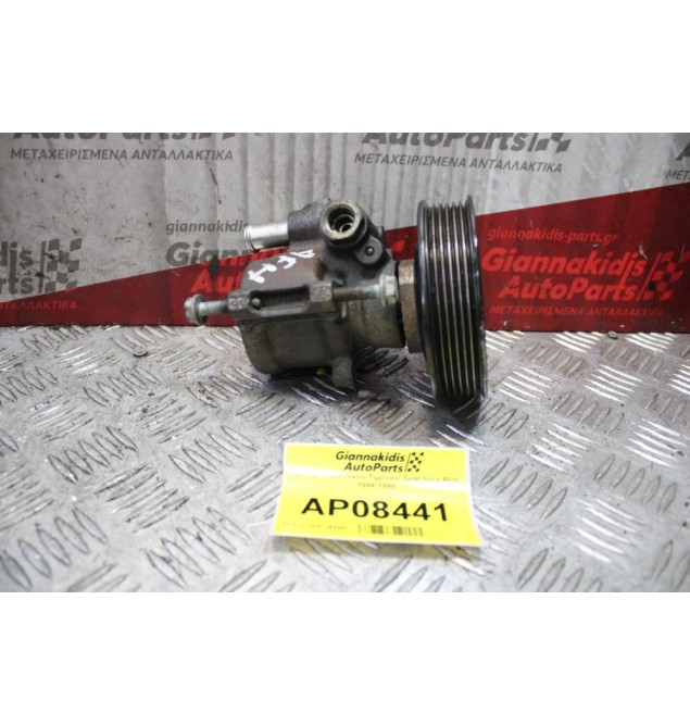 Αντλία Υδραυλικού Τιμονιού Seat Ibiza AFH 1994-1999