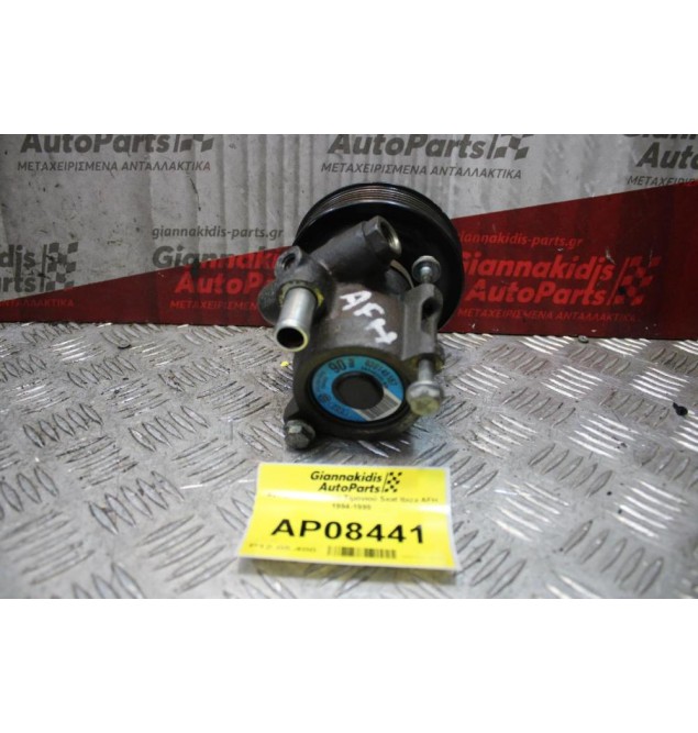 Αντλία Υδραυλικού Τιμονιού Seat Ibiza AFH 1994-1999