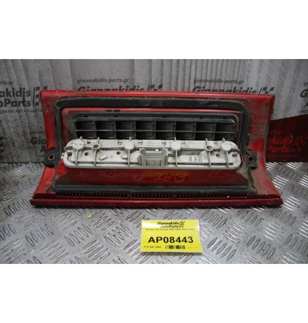 Φανάρι Fiat Ducato 2002-2006 (Πίσω Δεξί)