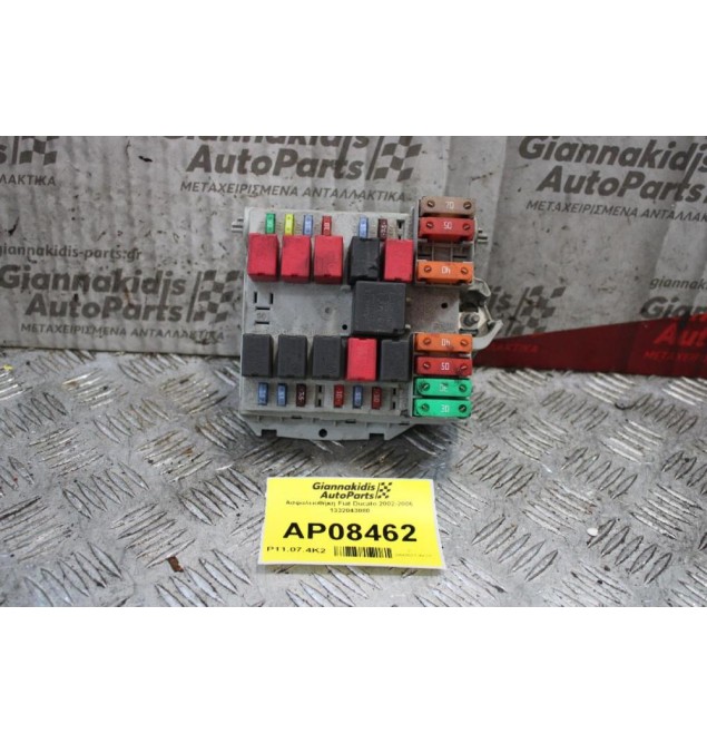 Ασφαλειοθήκη Fiat Ducato 2002-2006 1332043080