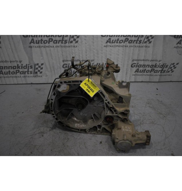 Κιβώτιο Ταχυτήτων/Σασμαν Χειροκίνητο Honda CR-V B20Z1 1995-2001