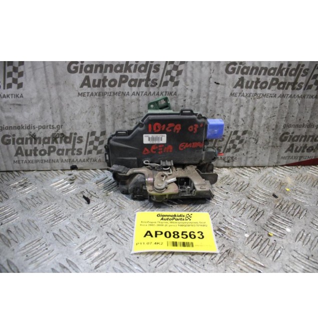 Κλειδαριά Πόρτας Ηλεκτρομαγνητική Έμπρος Δεξιά Seat Ibiza 2003-2008 (8 pins) 16BQ3B1837016BQ