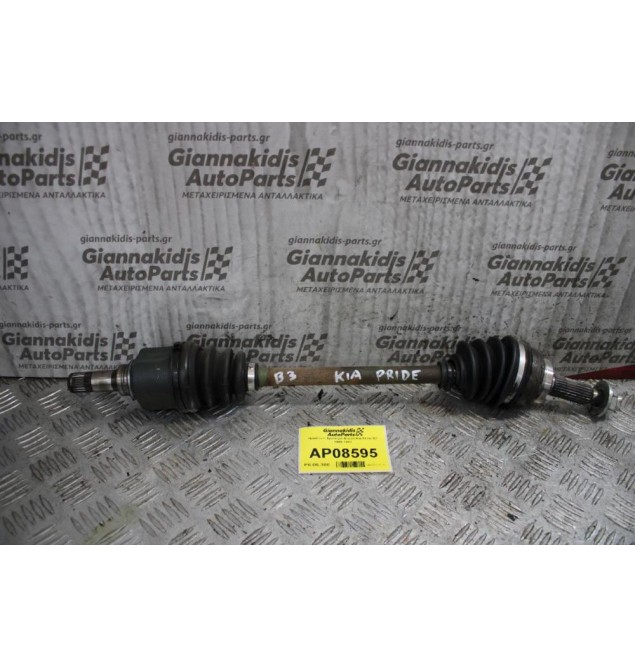 Ημιαξόνιο Αριστερό Κοντό Kia Pride B3 1988-1991 Κομμενη Φυσουνα
