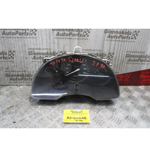 Καντράν - Κοντέρ Toyota Starlet EP80 1990-1995 8320010470 1573100413