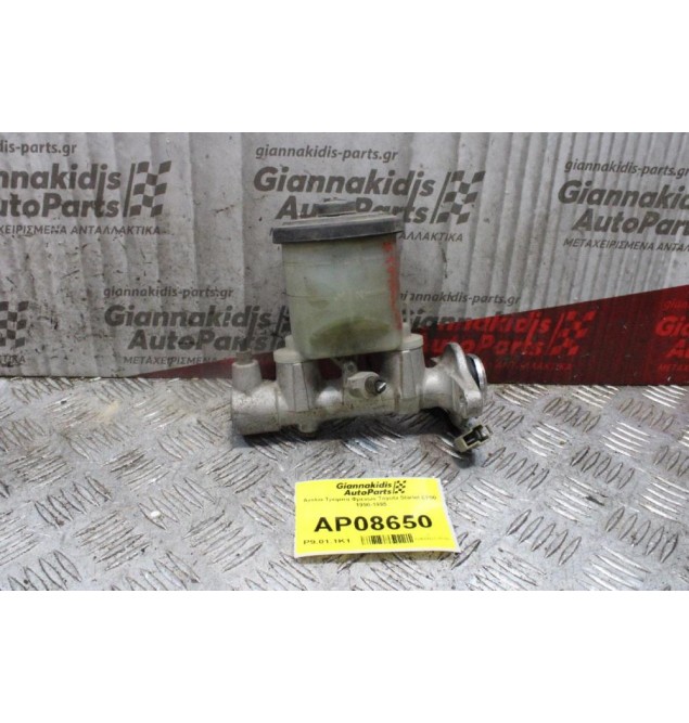 Αντλία Τρόμπα Φρενων Toyota Starlet EP80 1990-1995