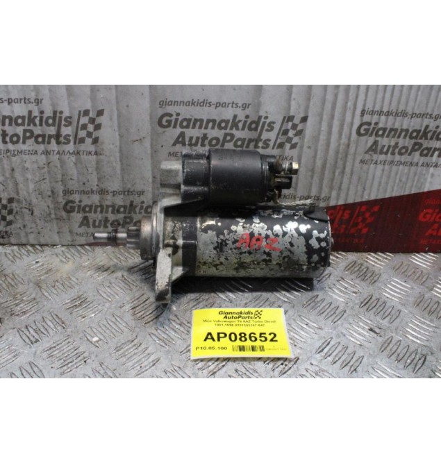 Μίζα Seat Toledo 1.9cc 75ps AAZ Turbo Diesel 1991-1996 0331303147-647