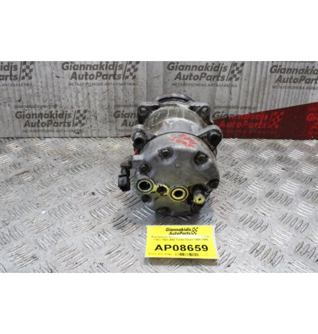 Κομπρεσέρ Aircondition - A/C Seat Toledo 1.9cc 75ps AAZ Turbo Diesel 1991-1996