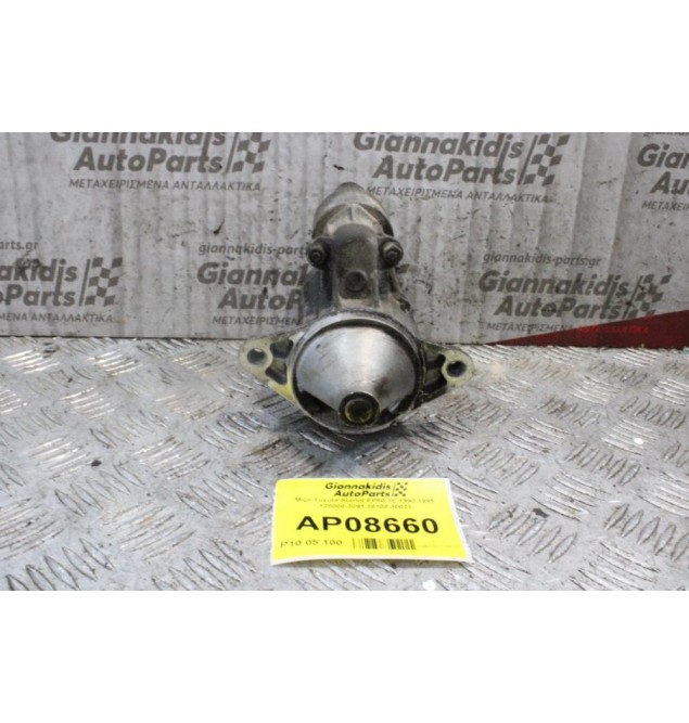 Μίζα Toyota Starlet EP80 1E 1990-1995 128000-3091 28100-10021
