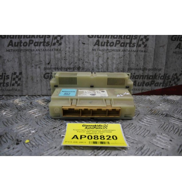 Χειριστήριο Κλιματισμού Volkswagen Passat 1997-2000 3B1907044A 5HB007617-02