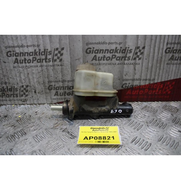 Αντλία Τρόμπα Φρένου Bmw E30 1983-1987