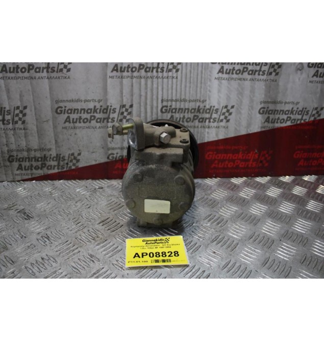 Κομπρεσέρ Aircondition - A/C Kia Shuma 1.5cc 100ps BF 1997-2004