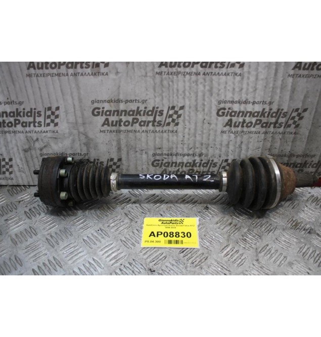 Ημιαξόνιο Αριστερό Κοντό Skoda Fabia ATZ 1999-2005