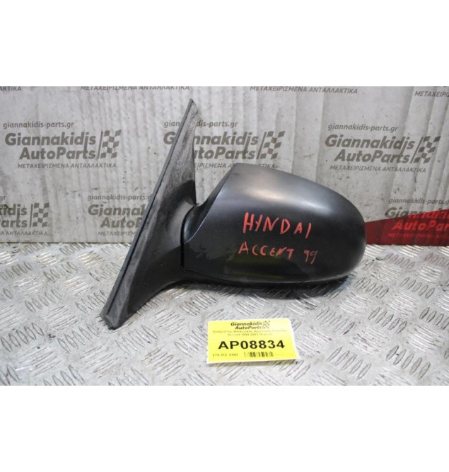 Καθρέπτης Ηλεκτρικός Αριστερός Hyundai Accent 1999-2003 (5 pins)