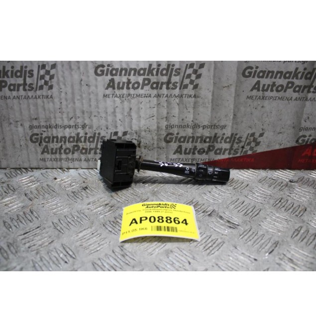 Διακόπτης Υαλοκαθαριστήρων Honda Civic 1996-1999 (7 pins)