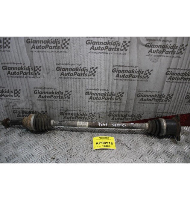 Ημιαξόνιο Δεξί Fiat Sedici/Suzuki SX4 4x4 2007-2013