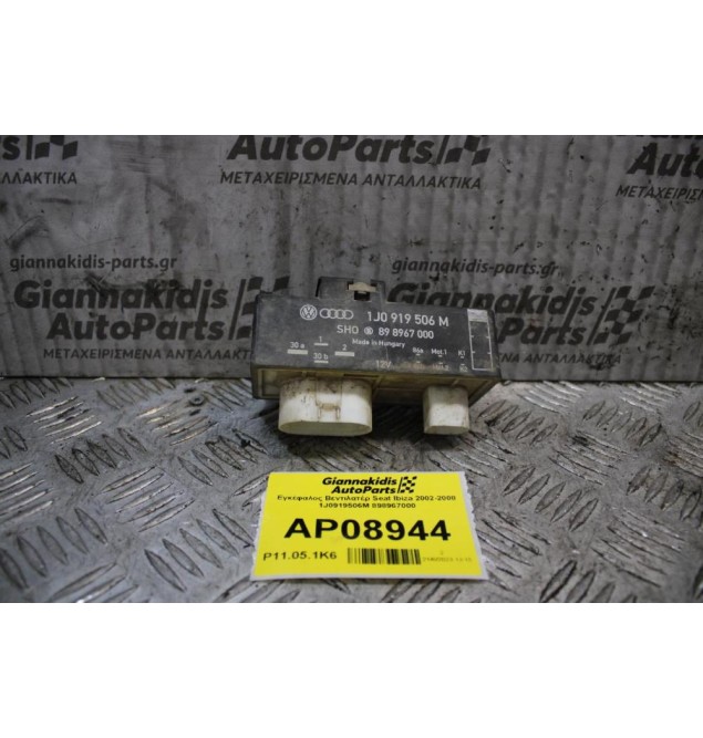 Εγκέφαλος Βεντιλατέρ Seat Ibiza 2002-2008 1J0919506M 898967000