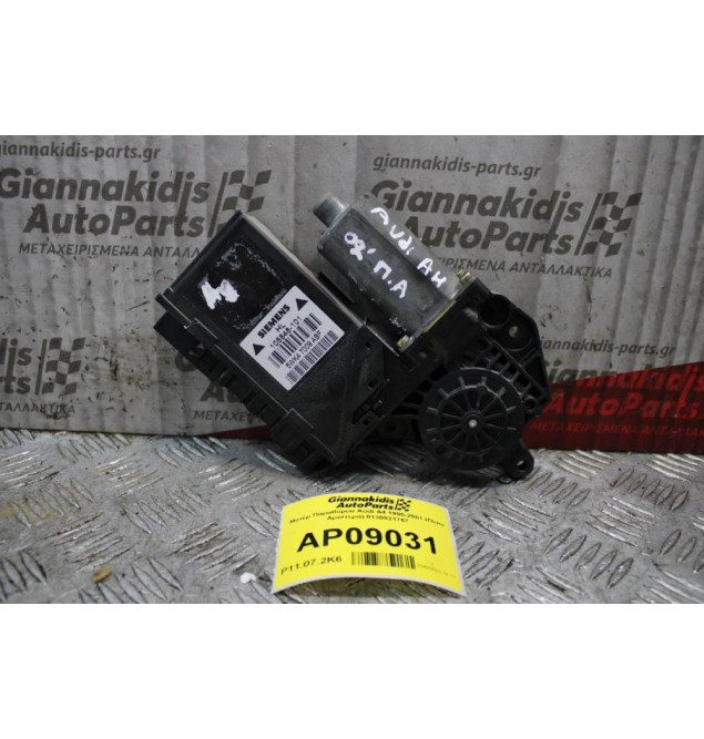 Μοτέρ Παραθύρου Audi A4 1995-2001 (Πίσω Αριστερά) 0130821767