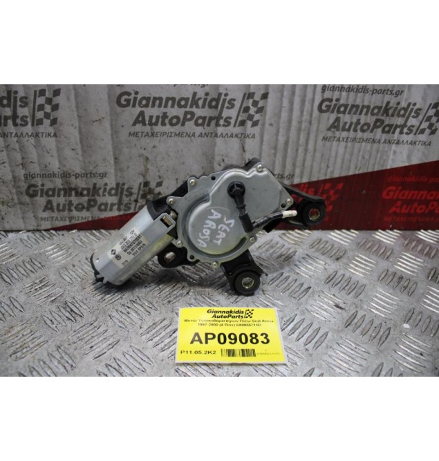 Μοτέρ Υαλοκαθαριστήρων Πίσω Seat Arosa 1997-2000 (4 Pins) 6X0955711D