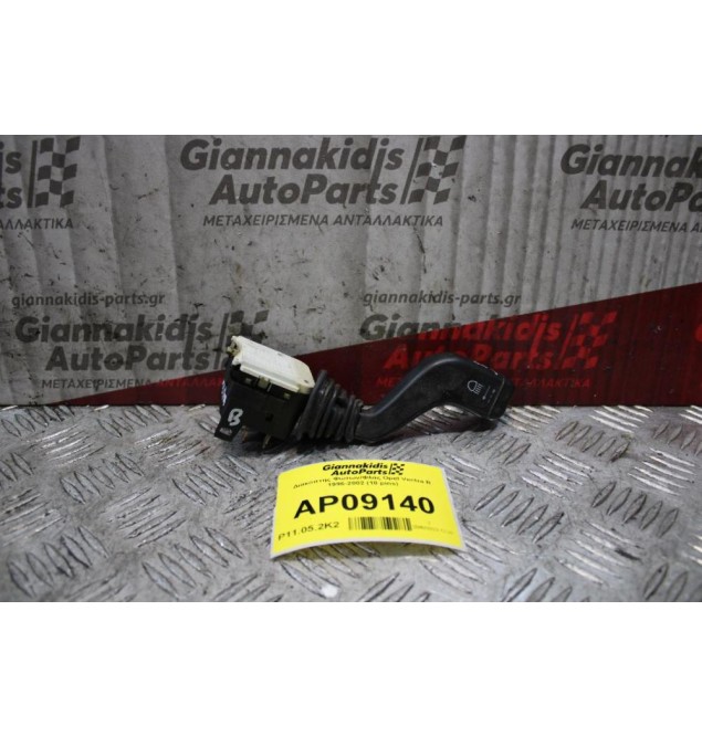 Διακόπτης Φώτων/Φλας Opel Vectra B 1996-2002 (10 pins)