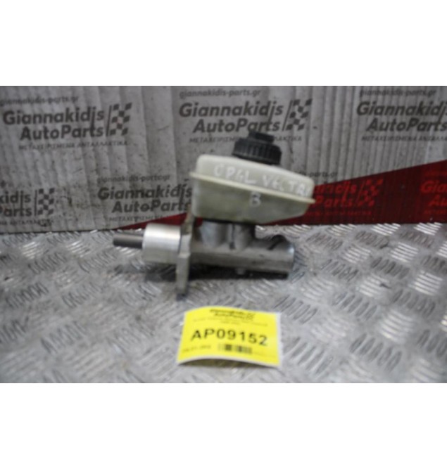 Αντλία Τρόμπα Φρένου Opel Vectra B 1996-2002