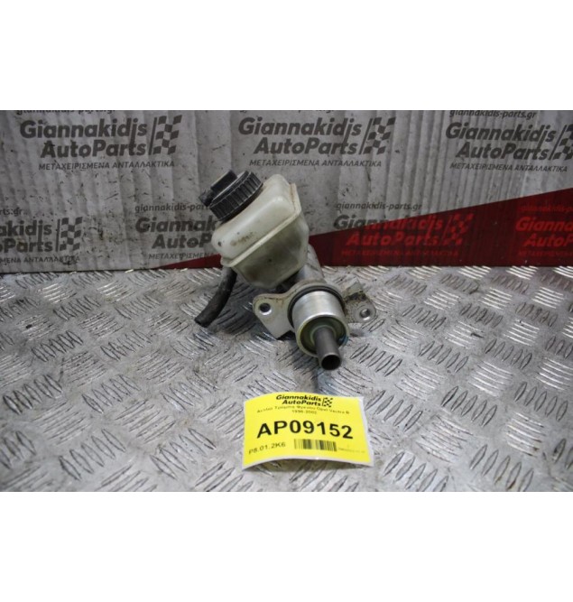 Αντλία Τρόμπα Φρένου Opel Vectra B 1996-2002